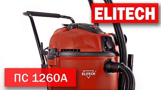 Строительный пылесос Elitech ПС 1260А